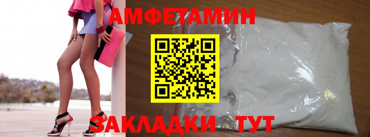 АМФ 98% Арзамас