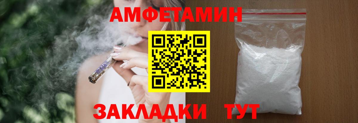 Арзамас  АМФЕТАМИН  Вход с VPN  Амфетамин VHQ 