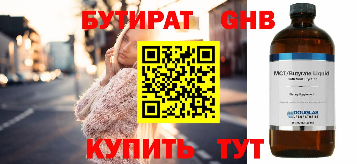 Бутират оксана  Вход с VPN  Арзамас 