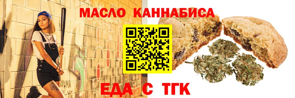 Арзамас  Cannafood конопля  Вход с VPN 