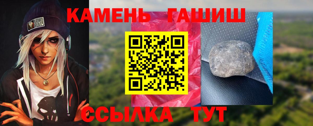 ГАШ Premium  Вход с VPN  Гашиш хэш  Арзамас 