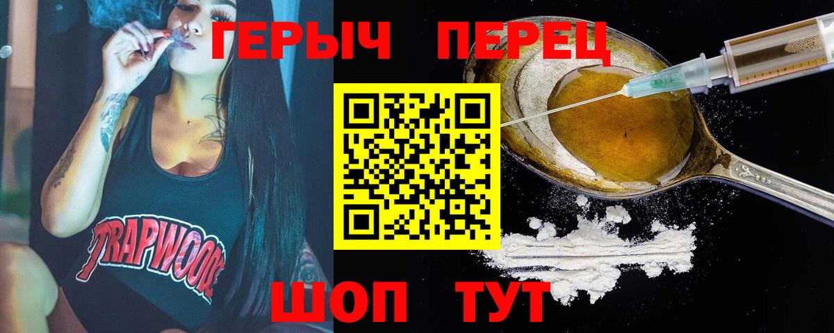 ГЕРОИН  ГЕРОИН VHQ  Вход с VPN  Арзамас 