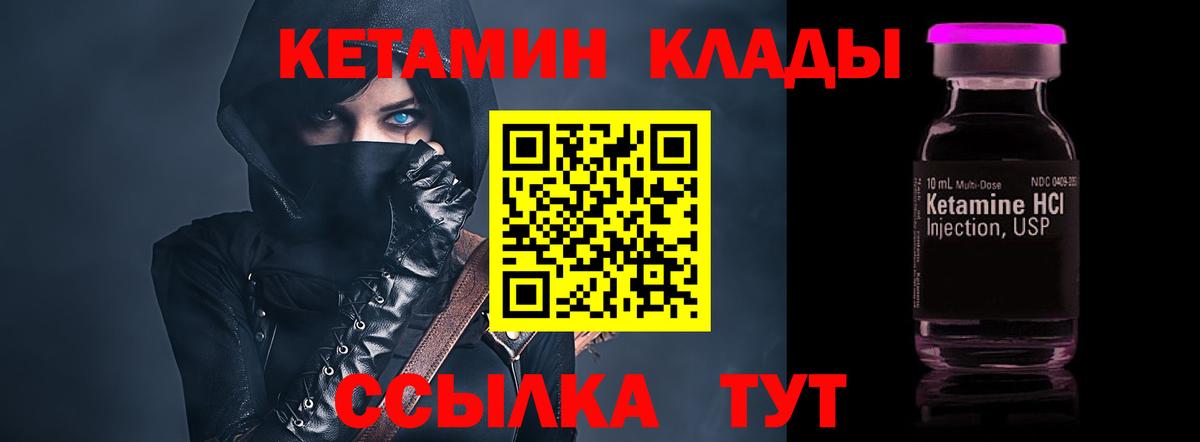 КЕТАМИН VHQ  Вход с VPN  КЕТАМИН VHQ  Арзамас 