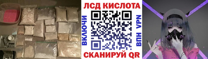 LSD-25 экстази кислота  Арзамас 