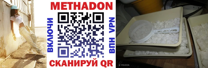 Метадон кристалл  это официальный сайт  Арзамас  как найти закладки 