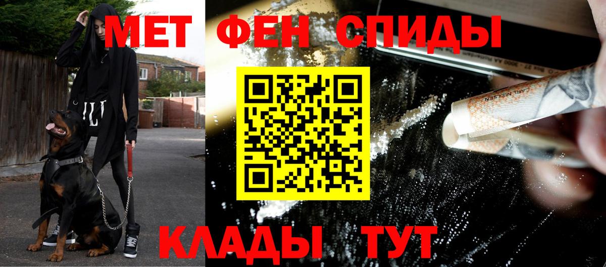 Метамфетамин мет Арзамас