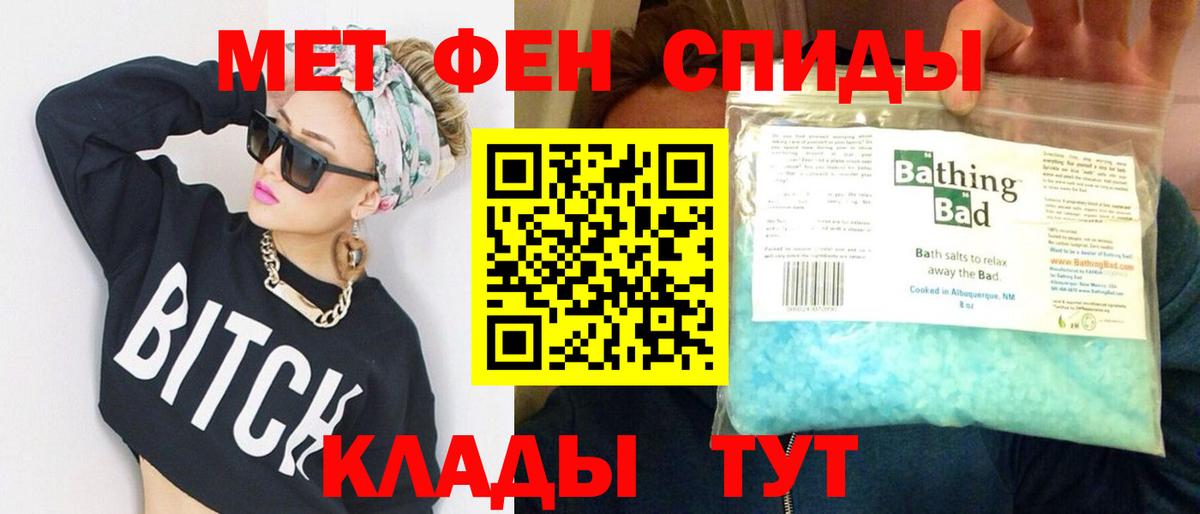 Первитин  Вход с VPN  Арзамас  МЕТАМФЕТАМИН винт 